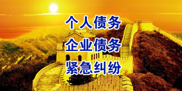 华池要账公司